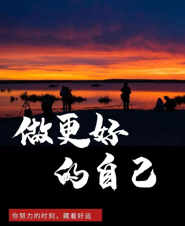 早晨正能量激励人的句子早上好励志奋斗说说-句子橘 早晨正能量激励人的句子早上好励志奋斗说说-句子橘