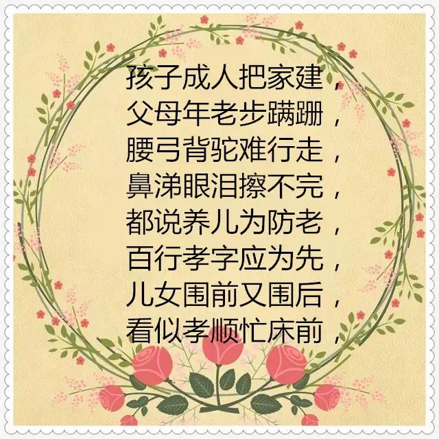 形容儿童孝顺的句子_(描写女儿孝顺的美句)
