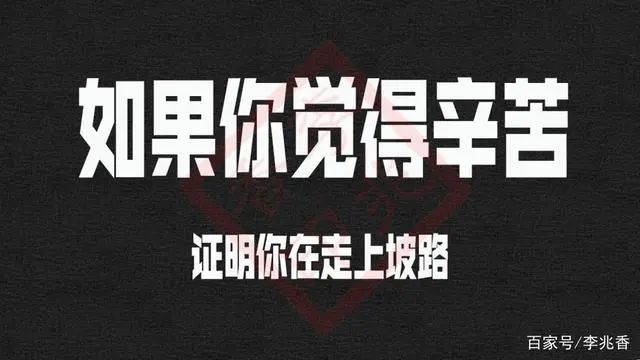 奋斗拼搏励志语句有哪些?二十五句鼓励你人生路上前行的短句-句子橘 奋斗拼搏励志语句有哪些?二十五句鼓励你人生路上前行的短句-句子橘