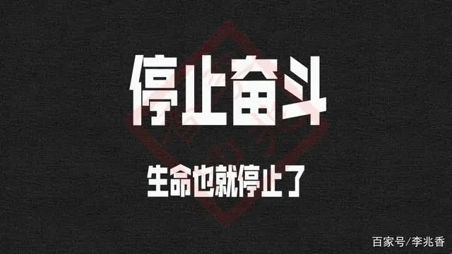 奋斗拼搏励志语句有哪些?二十五句鼓励你人生路上前行的短句-句子橘 奋斗拼搏励志语句有哪些?二十五句鼓励你人生路上前行的短句-句子橘