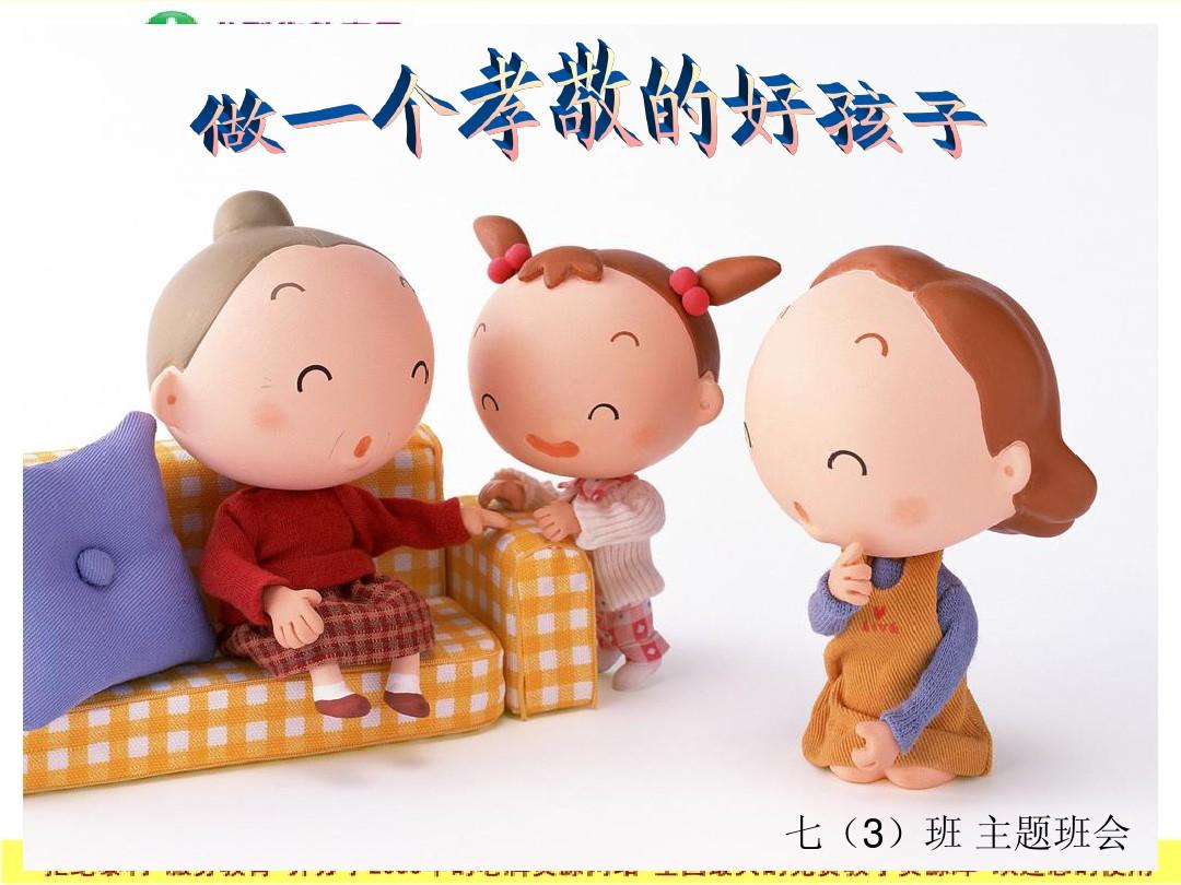 孝顺女儿的句子【女儿孝顺母亲的经典句子】