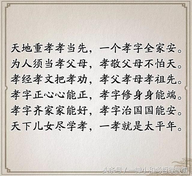 关于孝顺的句子及感悟 关于孝顺的句子及感悟
