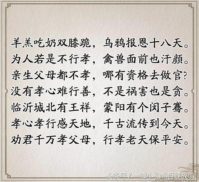 关于孝顺的句子及感悟 关于孝顺的句子及感悟