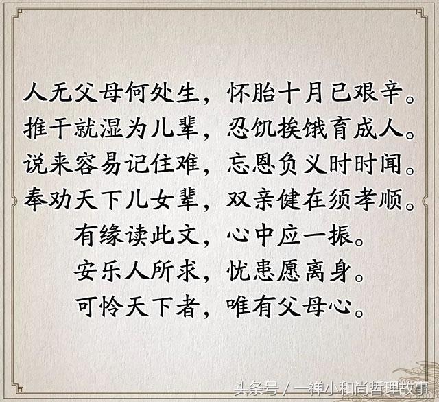 关于孝顺的句子及感悟 关于孝顺的句子及感悟