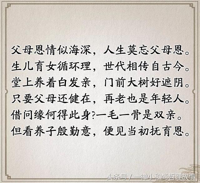 关于孝顺的句子及感悟 关于孝顺的句子及感悟