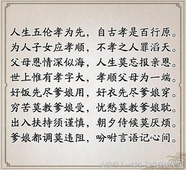 关于孝顺的句子及感悟 关于孝顺的句子及感悟