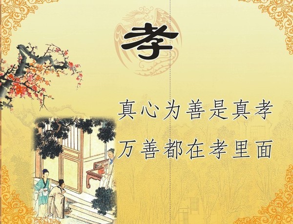 称赞一个人孝顺的句子_(赞美儿女孝顺的语句)