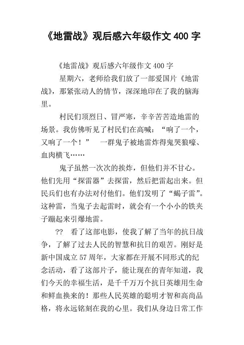六年级好句子摘抄大全20字(好词好句15字左右)