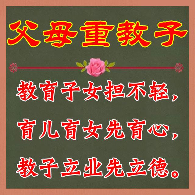 父母孝顺孩子也会跟着孝顺的句子 父母孝顺孩子也会跟着孝顺的句子