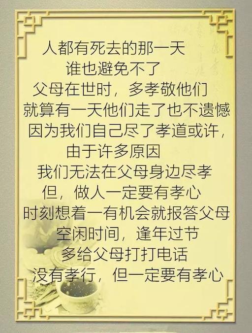 活着不孝,死后乱叫,老人活着时对他不好,就是最大的不孝