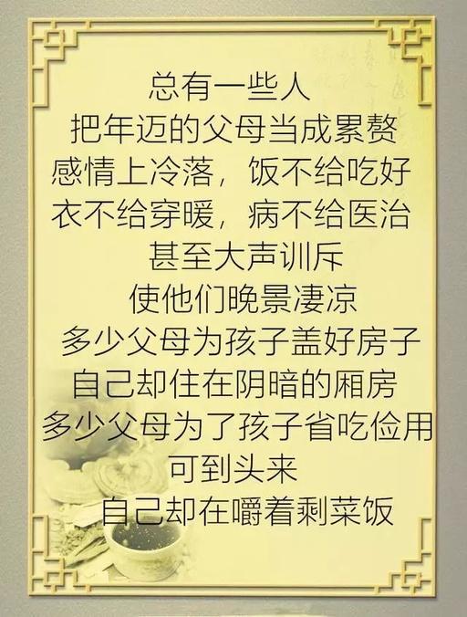 活着不孝,死后乱叫,老人活着时对他不好,就是最大的不孝