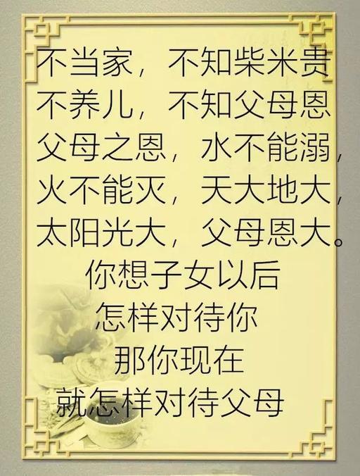 活着不孝,死后乱叫,老人活着时对他不好,就是最大的不孝