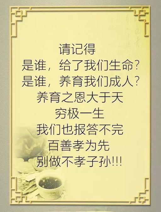 活着不孝,死后乱叫,老人活着时对他不好,就是最大的不孝