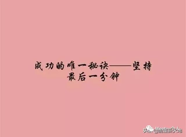 激励人奋斗的霸气句子,百看不厌,句句正能量-句子橘 激励人奋斗的霸气句子,百看不厌,句句正能量-句子橘