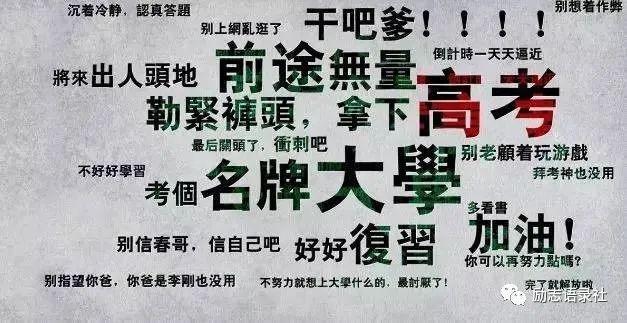 高四努力的句子-句子橘