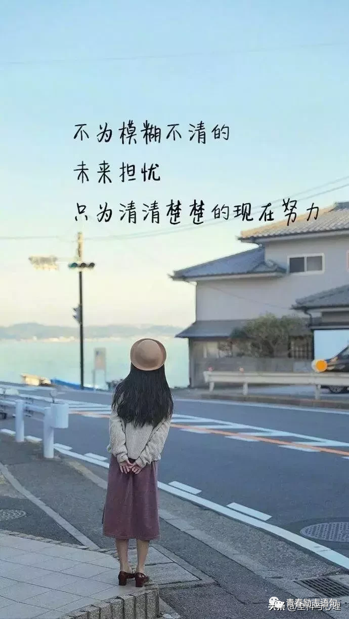 新的一月正能量青春奋斗语录句句励志激励人心-句子橘