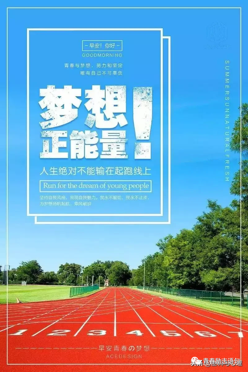 新的一月正能量青春奋斗语录句句励志激励人心-句子橘