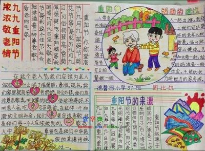 关于孝顺的句子一年级_(关于孝心的名言)