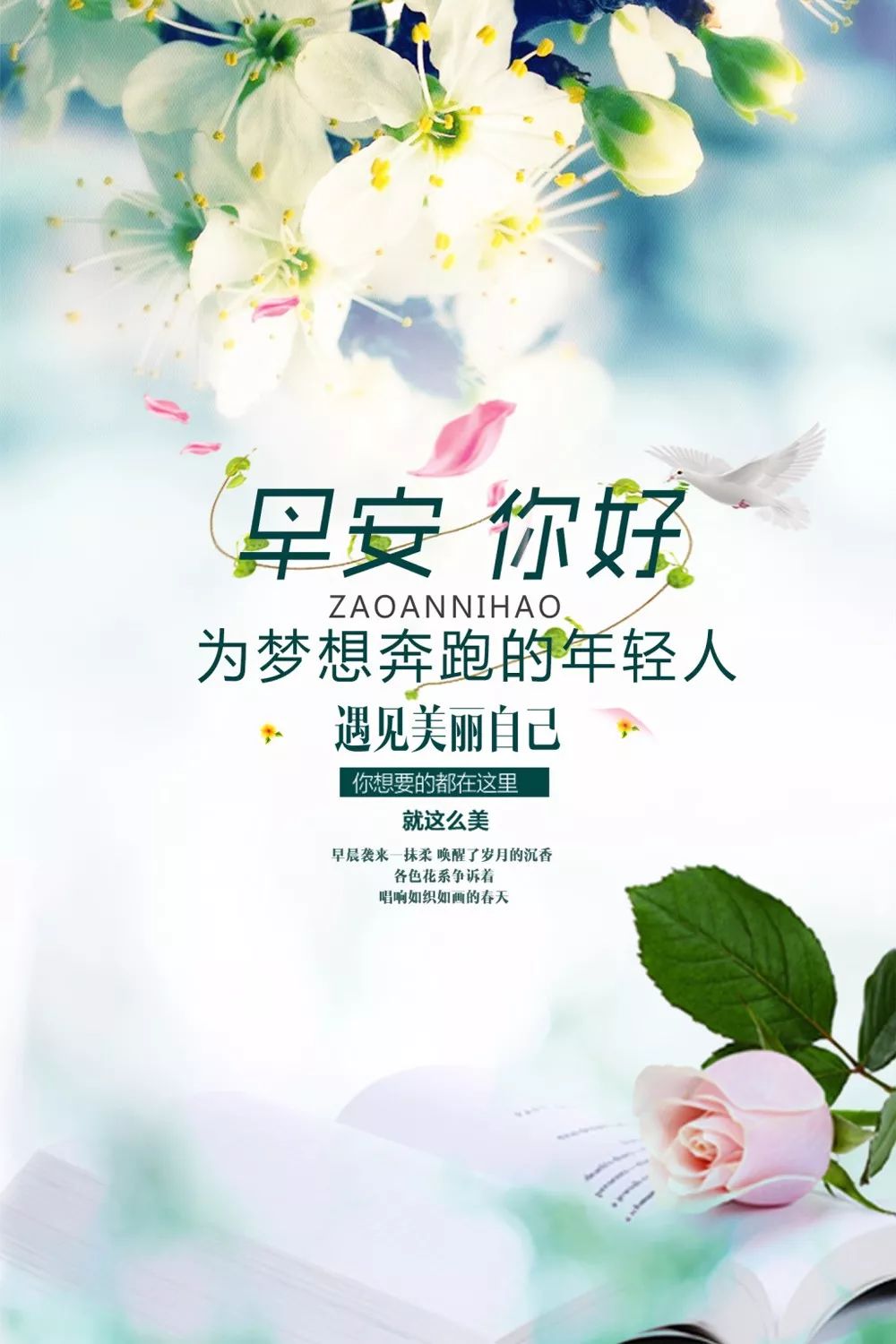 霸气早安奋斗的句子促人奋进的朋友圈早安心语-句子橘