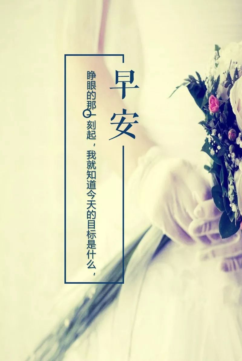 霸气早安奋斗的句子促人奋进的朋友圈早安心语-句子橘