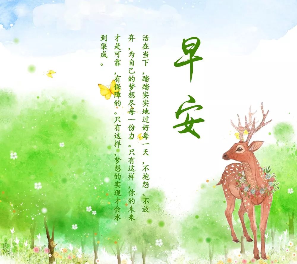 霸气早安奋斗的句子促人奋进的朋友圈早安心语-句子橘