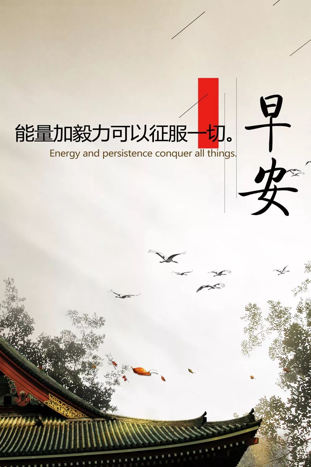 霸气早安奋斗的句子促人奋进的朋友圈早安心语-句子橘