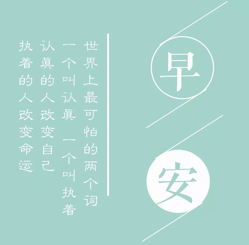 霸气早安奋斗的句子促人奋进的朋友圈早安心语-句子橘