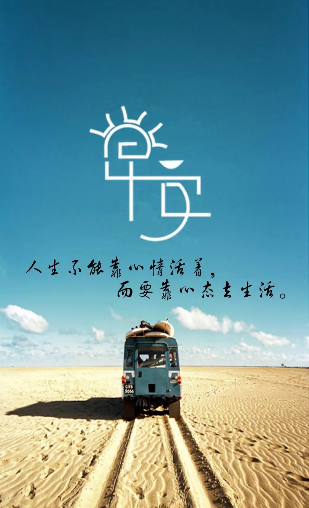 霸气早安奋斗的句子促人奋进的朋友圈早安心语-句子橘