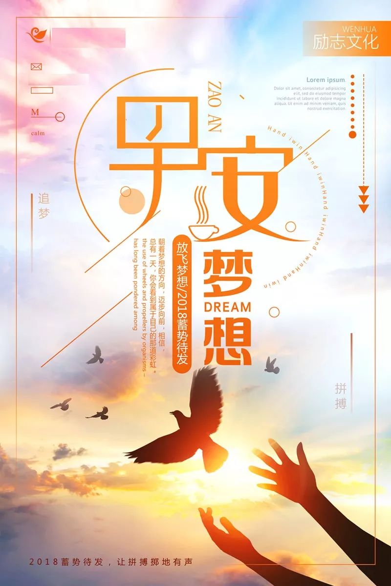 霸气早安奋斗的句子促人奋进的朋友圈早安心语-句子橘