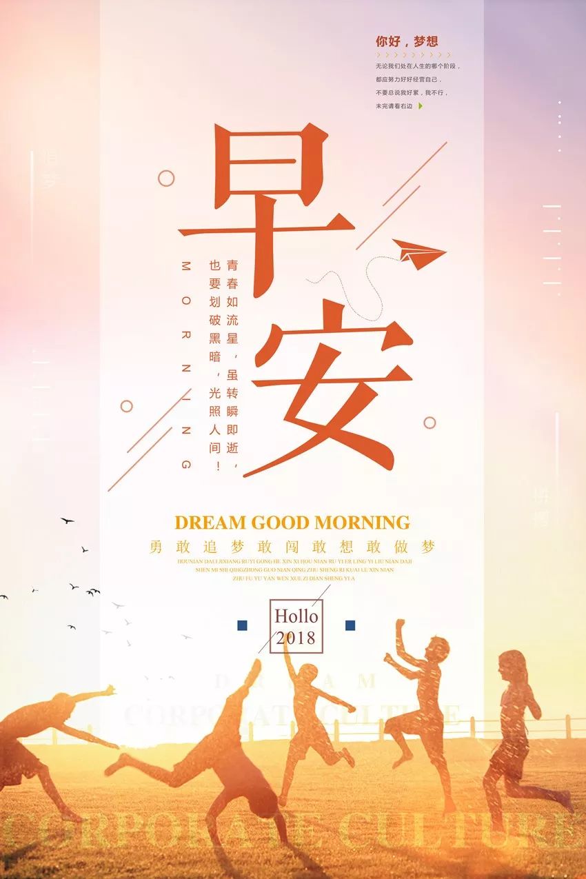 霸气早安奋斗的句子促人奋进的朋友圈早安心语-句子橘