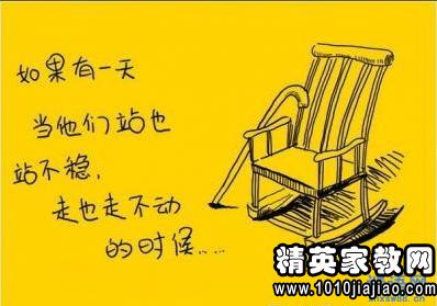 作为儿子孝顺父母的句子_(孝敬父母的话简短)