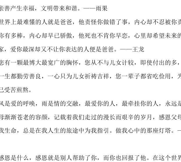 赞美女儿孝顺父母的句子_(朋友圈晒女儿句子)