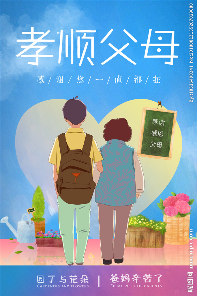 失去了父母才知道孝顺的句子(献给那些不孝顺的人)