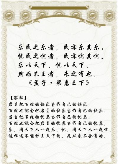 孟子说家有孝顺的句子(描写女儿孝顺的美句)