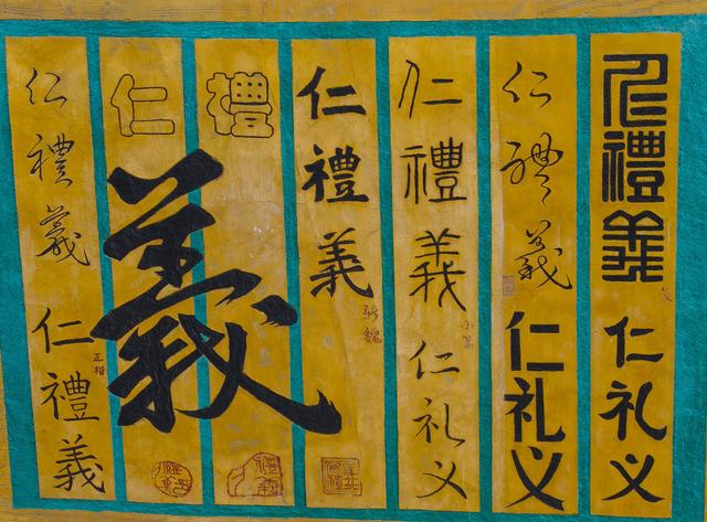 孔子《论语》:对父母要孝顺,对师长要诚实,对众人要去爱
