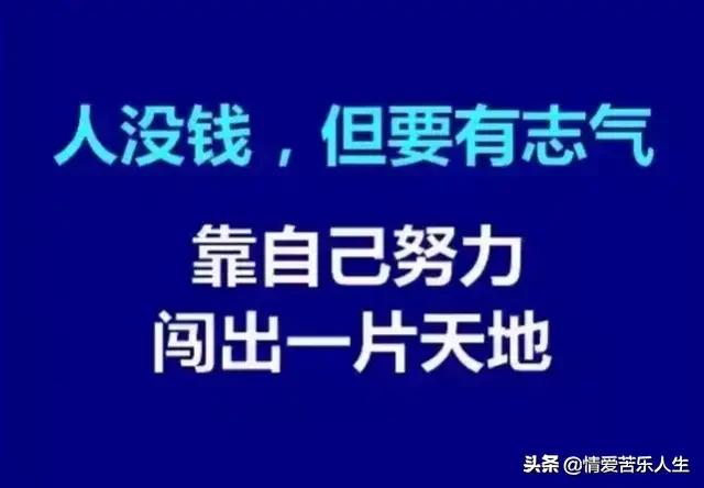 钱权社会,只看金银不看亲,只重钱财不重义!句句戳心