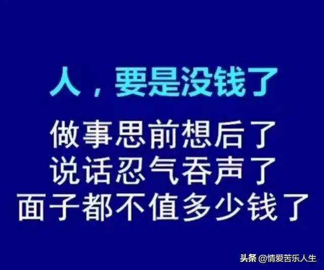 钱权社会,只看金银不看亲,只重钱财不重义!句句戳心