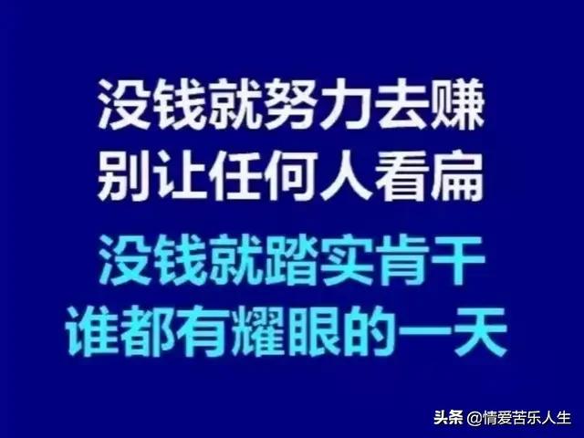 钱权社会,只看金银不看亲,只重钱财不重义!句句戳心