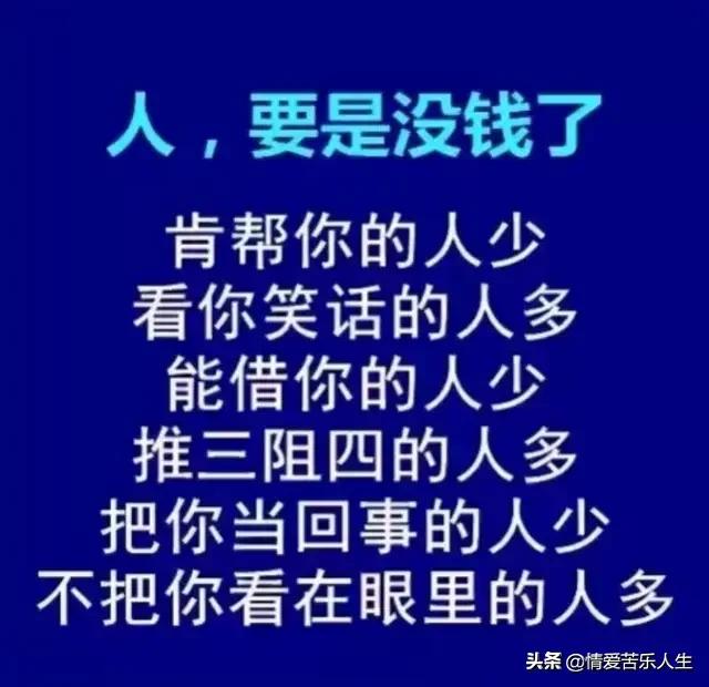 钱权社会,只看金银不看亲,只重钱财不重义!句句戳心