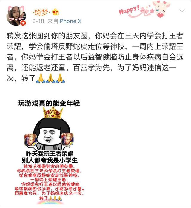 转发这些花式文案祝福爹妈，都是云孝顺的「好孩子」
