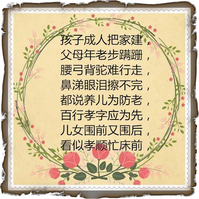 媳妇不懂得孝顺的句子(写给不懂感恩的孩子)