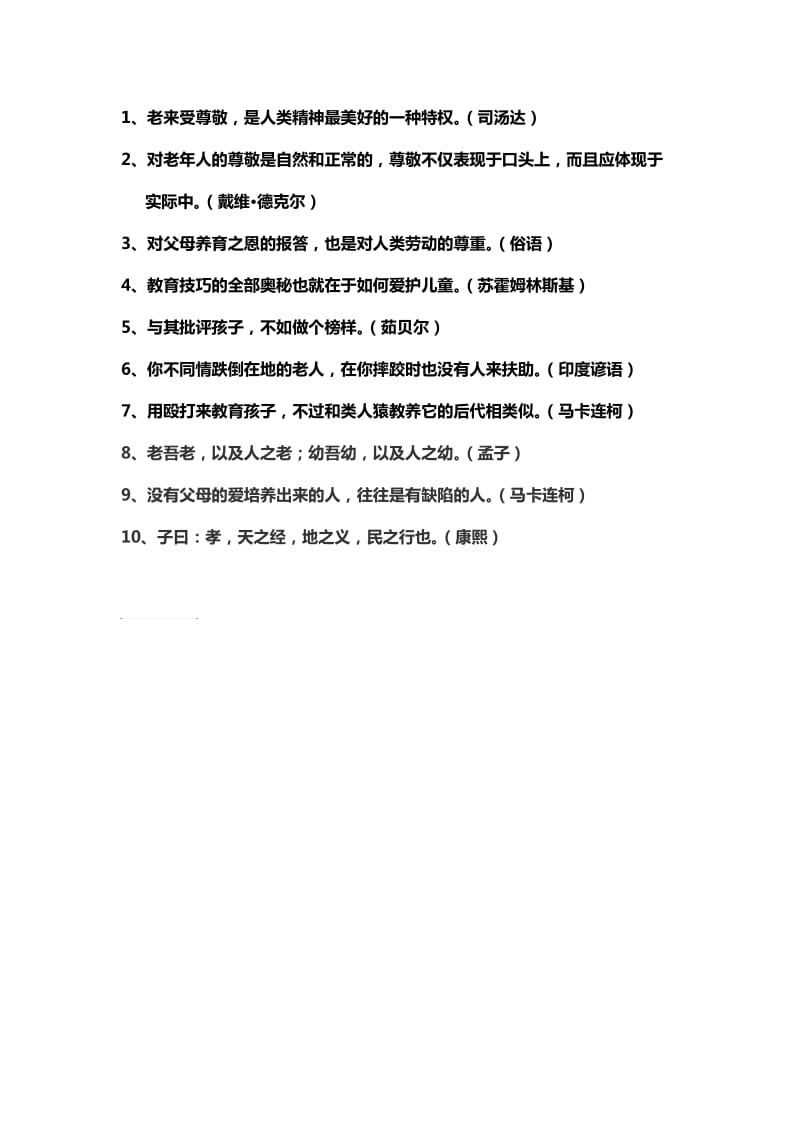 形容想孝顺已经迟了句子(形容想孝顺父母却已经晚了)