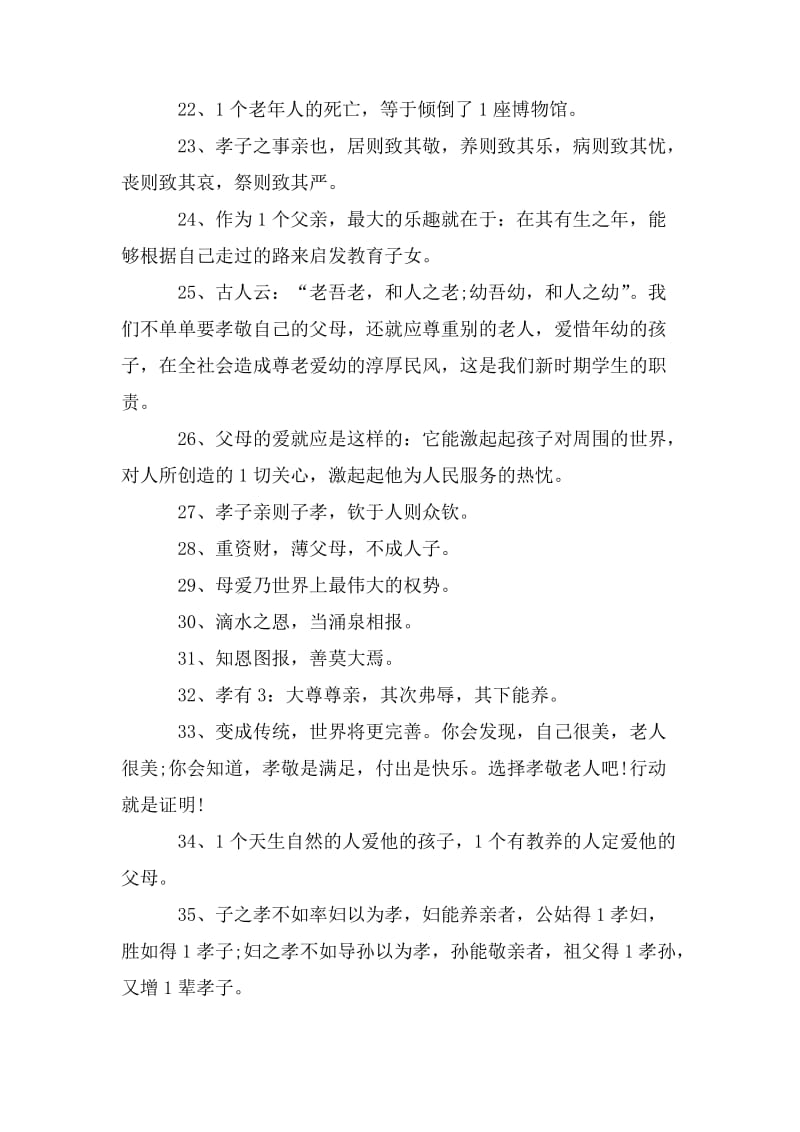 形容女朋友孝顺的句子(付出就有回报的句子)