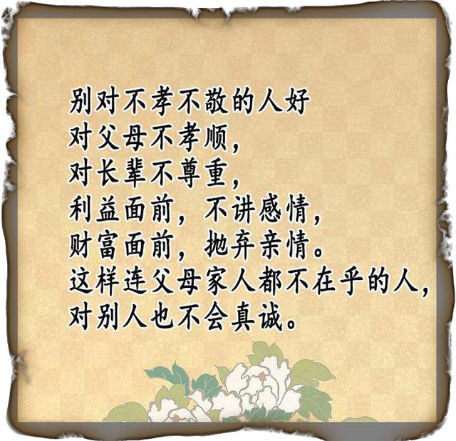 三字经体现孝顺父母的句子(三字经全文)