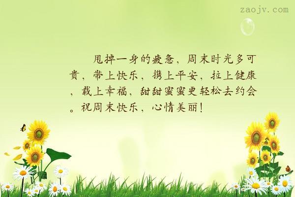 祝福朋友幸福的唯美句子【留言短句8个字暖心】