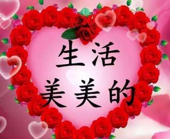 农历8月17（爱妻日）最美的祝福送给你，愿你快乐、幸福每一天！