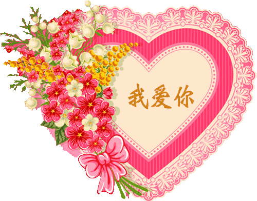 农历8月17（爱妻日）最美的祝福送给你，愿你快乐、幸福每一天！