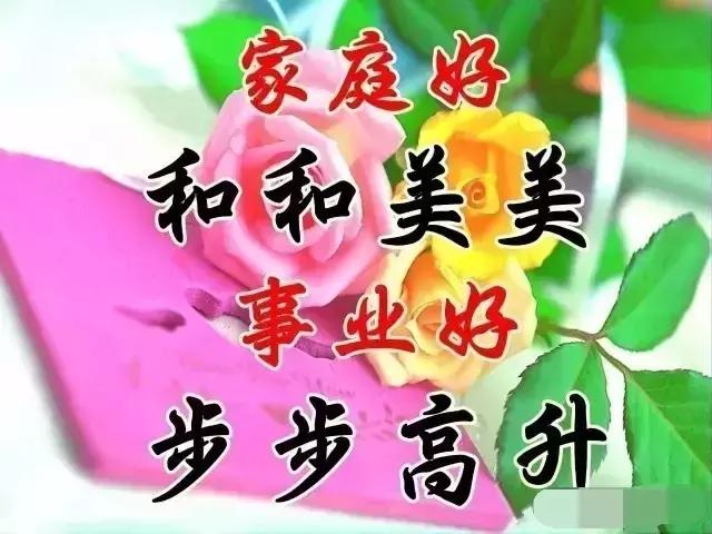 农历8月17（爱妻日）最美的祝福送给你，愿你快乐、幸福每一天！