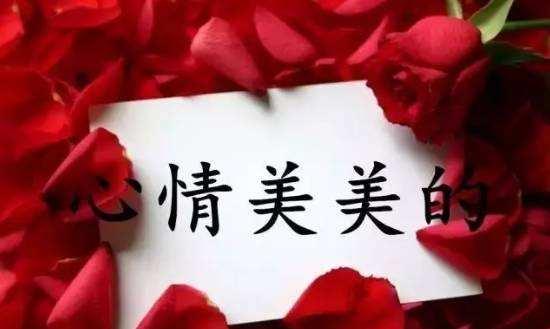 农历8月17（爱妻日）最美的祝福送给你，愿你快乐、幸福每一天！