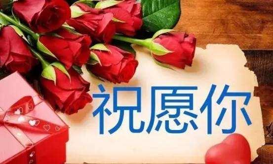 农历8月17（爱妻日）最美的祝福送给你，愿你快乐、幸福每一天！